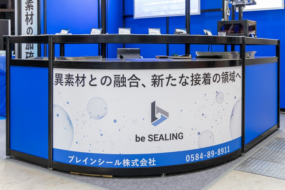 be SEALING バナー